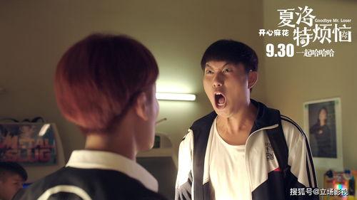 夏洛特烦恼吃瓜大爷,吃瓜大爷揭秘喜剧背后的故事