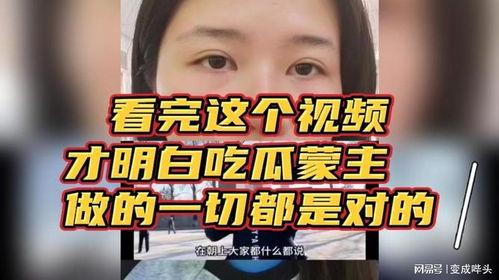 如何看懂吃瓜视频呢,教你轻松看懂热门话题